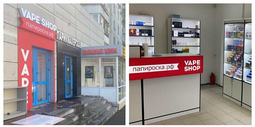 Папироска Рф Интернет Магазин Москва Электронных Сигарет